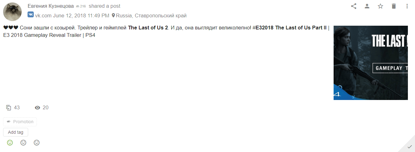 О чем говорили в соцсетях в преддверии Е3 2018 О чем говорили в соцсетях в преддверии Е3 2018
